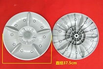 New suitable for Changhong washing machine XQB100-1028 pulsator turntable diameter 37 5cm 11 teeth