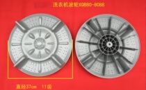 Applicable Mitsubishi washing machine pulsator turntable XQB80-8088 pulsator XQB80-8058 diameter 37cm11 teeth