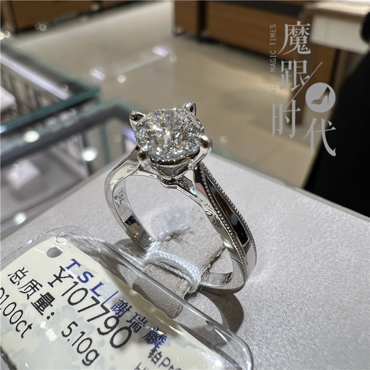 国内商场代购 tsl谢瑞麟 正品铂金pt950克拉钻石戒指订婚结婚自用