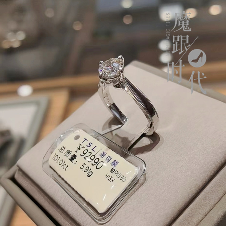 10号,11号,12号,13号,14号,15号戒指手寸专柜联保售后服务tsl/谢瑞麟