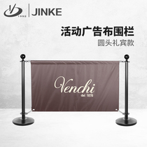 Jinke round head campaign advertising guardrail fence queue isolation belt hotel warning belt one meter line railing customization