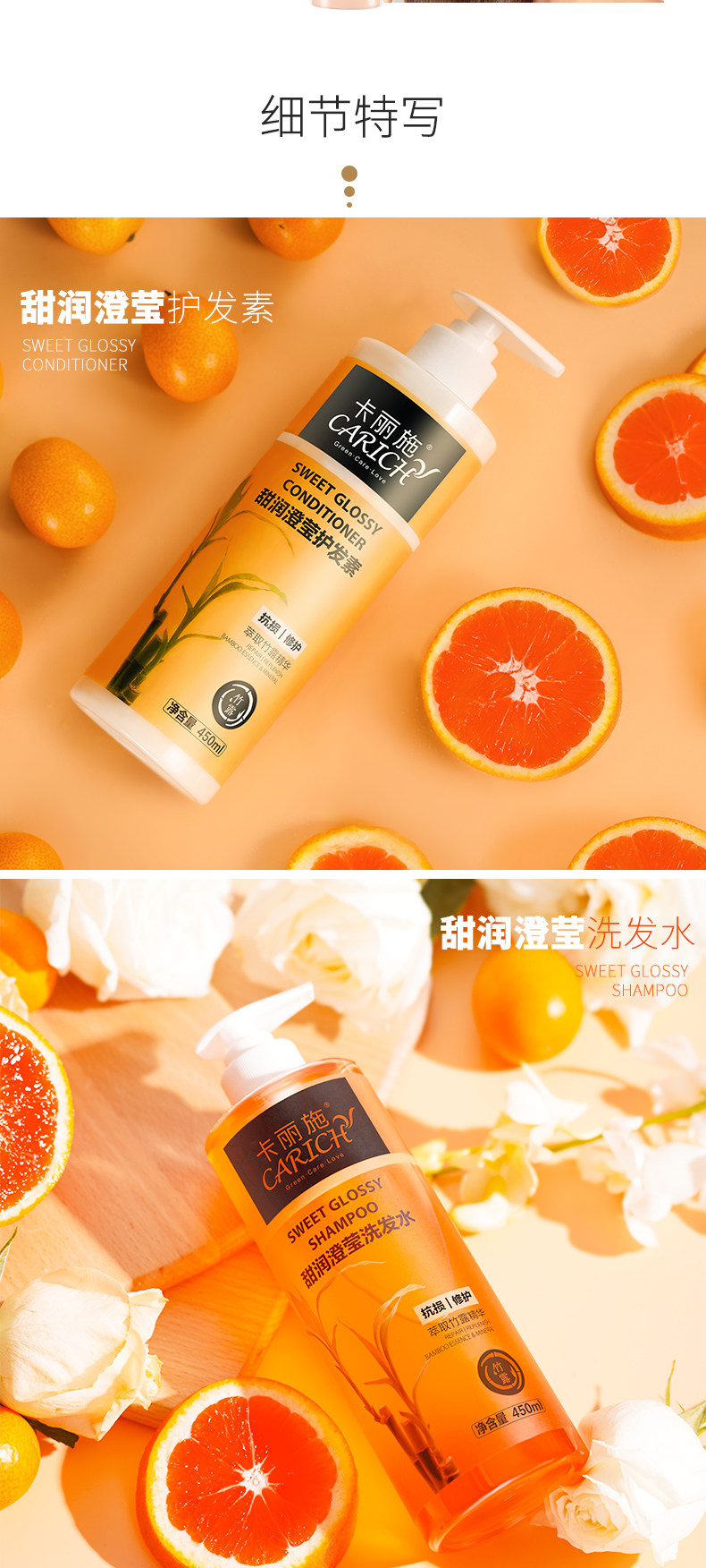 绿叶爱生活卡丽施甜润澄莹洗发水滋养发芯抗损修复烫染受损