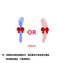 Bespoke: (1) Mask Squeegee (style random)