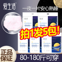 Green Leafy Love Life Comfort Pants Woman Super Long Night Safety Pants Type Sanitary Napkins Maternal Menstrual Sleeping Pants 5 Packs * 10 Pieces