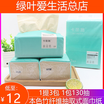 Green Leaf Love Life Karisch Pumping Paper Natural Color Bamboo Fiber Face Towels Paper Bamboo Pulp Flexible without hurting skin 130 smoke