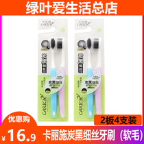 Green Leaf Love Life Karisch Carbon Black Filament Toothbrush Soft Hair 2 Support Charcoal Removing from Peculiar Smell gums Adults