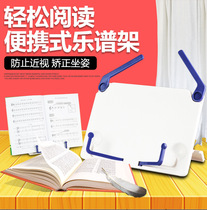 Portable music stand handroll piano desktop reading reading rack IPAD flat frame music stand