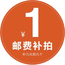 (Postage fee make-up link) Please contact customer service to confirm the amount before shooting