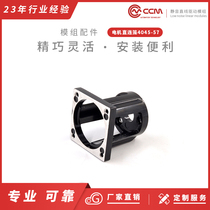 CCM motor direct cage 4045-57-B single-axis multi-axis reciprocating linear sliding table module stepping connection flange