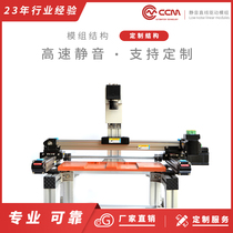 CCM industrial automation production sliding table module visual inspection CCD imaging positioning reciprocating feeding parts