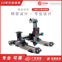 CCM 3D XYZ linear module sliding table timing belt CNC electric linear screw guide rail slider mechanical arm