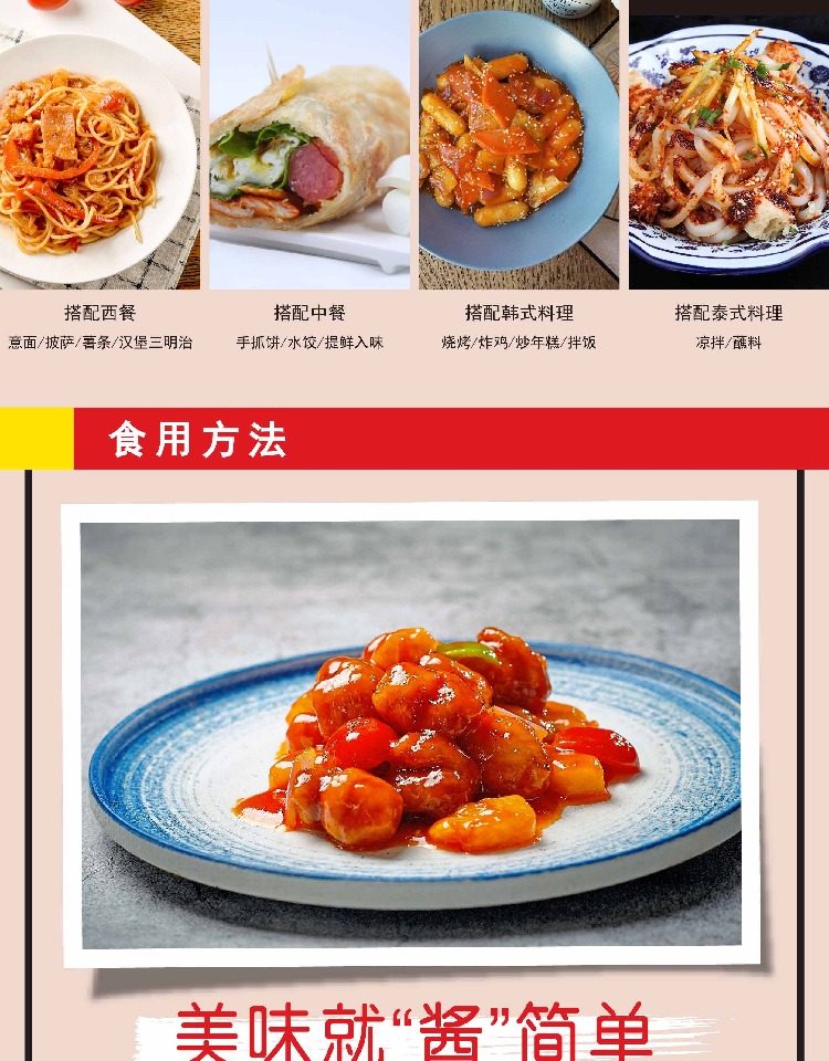 泰国水妈妈甜辣酱蘸酱515g