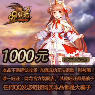 netdragon magic land point card / magic world 27600 point magic stone card * official automatic recharge, fast to account, no brush!