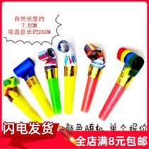 Childrens toys cheerleaders party long nose blow roll Dragon whistle hot sale push sweep code student Kindergarten Gifts