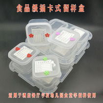 Food grade sample box Storage box School kindergarten canteen Restaurant Restaurant Restaurant Seasoning box Pet snacks