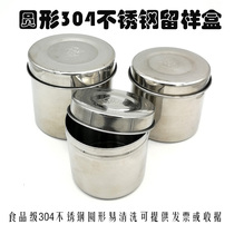 Stainless steel food sample box Food grade 304 201 Stainless steel school kindergarten canteen Restaurant Hotel