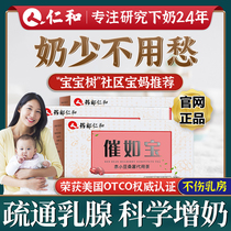 Kernel and lower milk tea Tungrass lactation period soup Non-theorizer Reminder Milk for breast milk Blood Treasure Urge Milk Postnatal Cream Milk Calcium