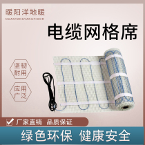 Heating Sun Smart Heating Double-conducting Alloy Heating and Electric Heating Grid Cable Installation Simple