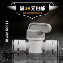 Special price water purifier Ball valve 2 separate shut-off connector Filter RO water purifier valve Water dispenser Water purifier accessories