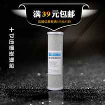 10 inch CTO compressed activated carbon filter element CTO filter element sintered activated carbon pure water machine universal carbon rod filter element
