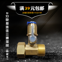 Water purifier water inlet full copper three-way ball valve 2 points 4 points switch connector direct drinking water purifier valve filter accessories
