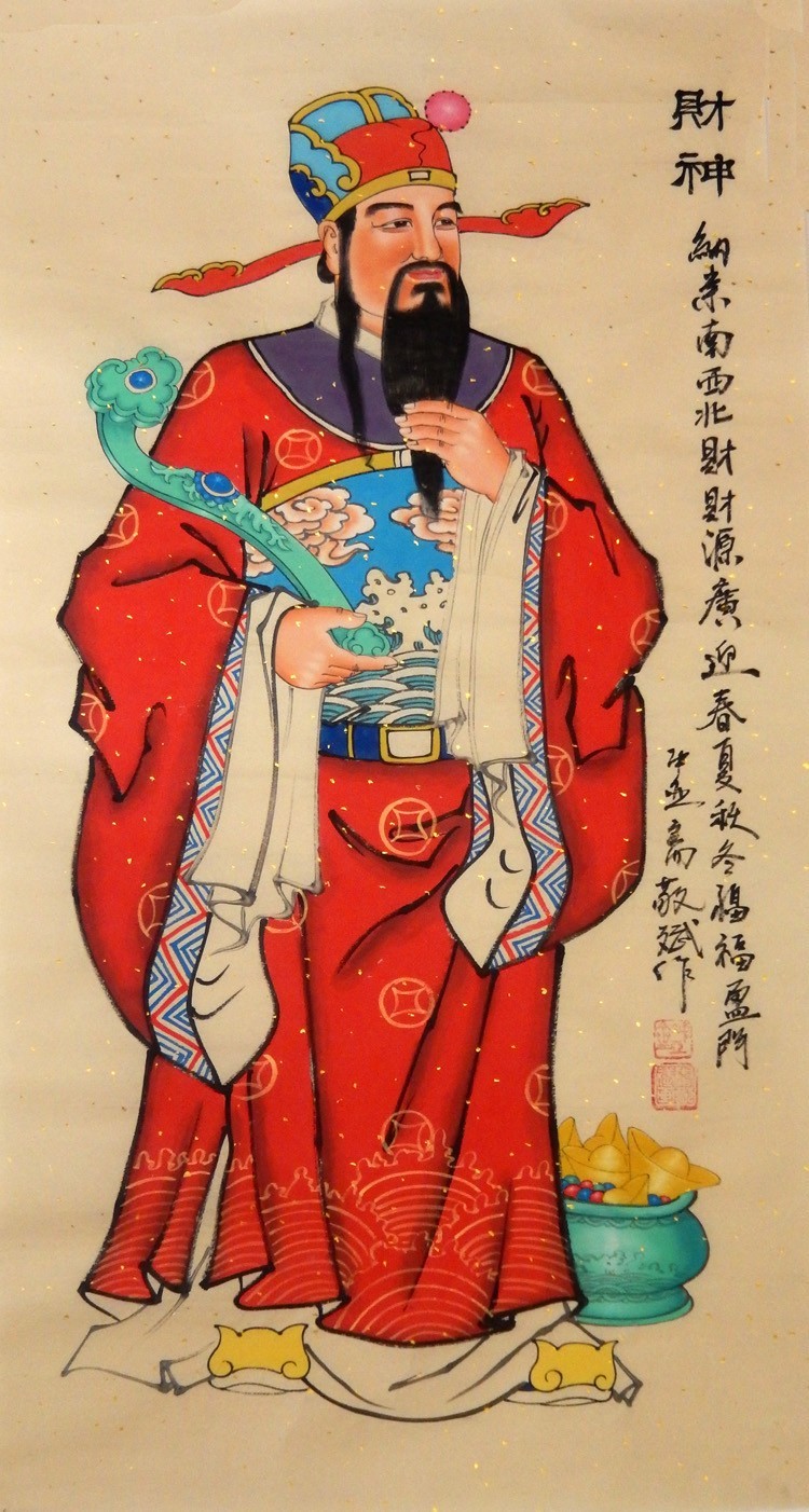 一级画师名家人物画手绘真迹三尺财神画像供奉财神爷佛像招财进宝_7折