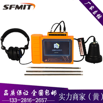 Indoor leakage detector of underground detector of leak detector for underground water leakage detector of KT-300L tap water pipe