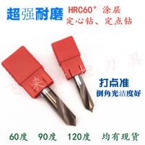 60 degree integral alloy centering drill tungsten steel coating fixed point drill 5 5 5 6 7 8 9 10*90 degrees