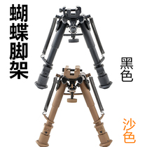Eat chicken M416 butterfly tripod sniper metal modified Sima Jun well-behaved Tiger telescopic nylon butterfly bracket accessories