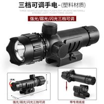 Chicken-eating tactics 3-block flashlight strong light low light flash three-block plastic flashlight base removable soft bullet gun accessories