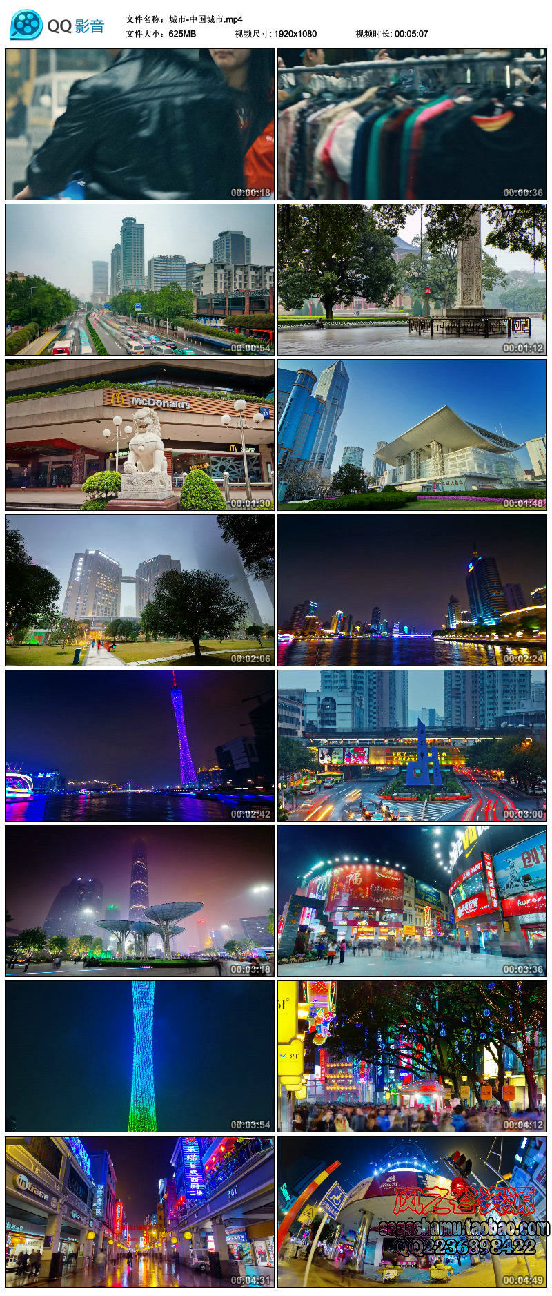 世界延时摄影 高清led广告视频素材121个 城市自然星空日出 促销