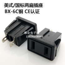 Supply AC socket conversion plug BX-6C American standard socket full black American standard plug two-hole American seat