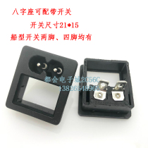 Supply AC power socket eight socket socket with switch 8 seat BX-005 eight character matching boat switch
