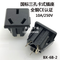 Supply AC socket word socket BX-6D (figure) card-in type national standard socket three-hole three-plug national standard seat
