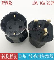 Conversion socket conversion plug German French conversion English plug (with ground wire)