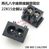 Supply AC power socket male socket 8 socket socket eight seat BX-180-B03