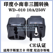 Multi-country conversion socket small South African conversion socket South African plug South African socket WD-010 conversion plug
