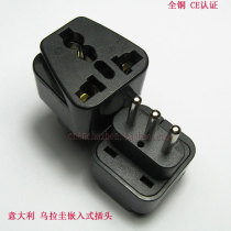 Travel abroad plug Italian power plug converter socket WD-12A Milan Rome Venice Chile