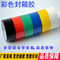 Color tape red yellow blue green black and white wide tape sealing box transparent adhesive packaging tape express sealing adhesive paper tape