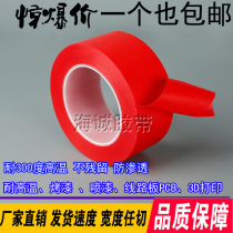 300 degree resistant high temperature tape red masking tape paint paint circuit board PCB composite no trace masking