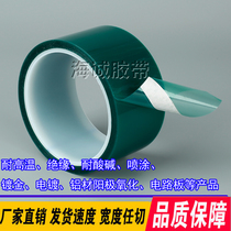 PET green high temperature resistant adhesive tape spray paint without mark PC plate plated insulating adhesive paper breadboard spray shielding protection