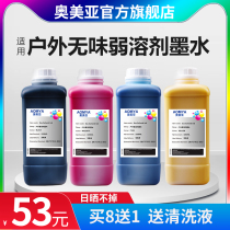 Omega Outdoor Photographic Machine Weak Solvent Ink Pressure Electrophotographic Machine Ink for Epson 5th Generation 7th Generation 10th Generation XP600 Spray Head 4720 Flat I3200 Ink