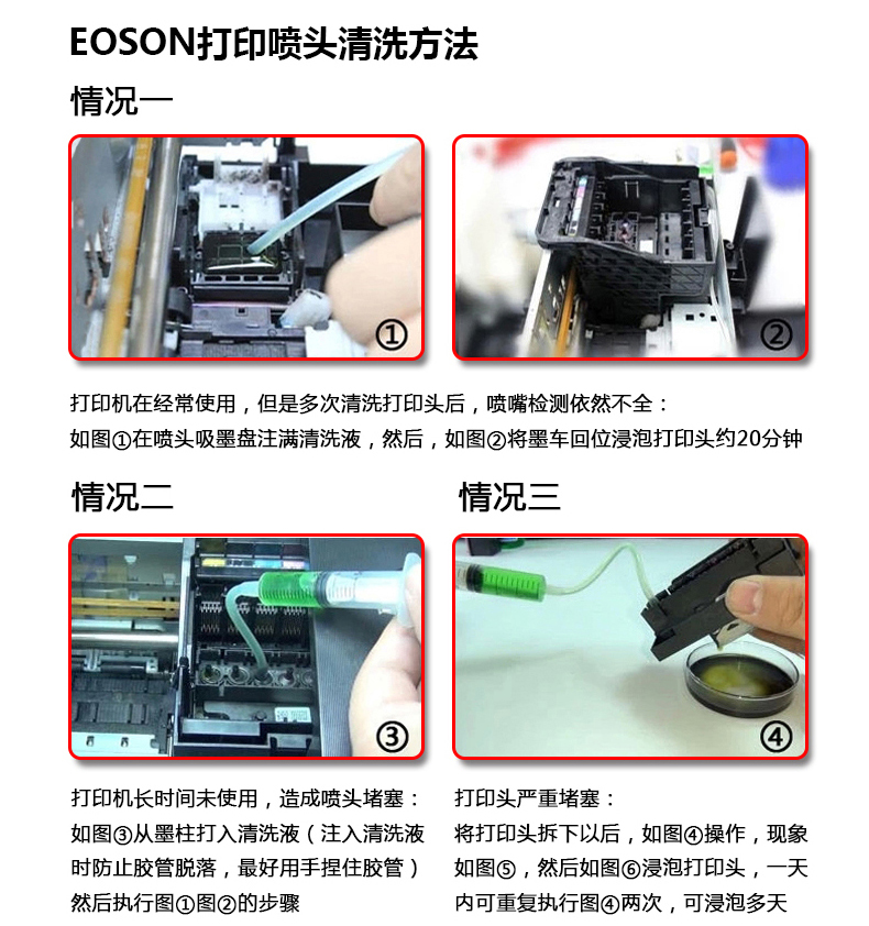 佳能兄弟803 802 r330喷墨打印机写真机 连供墨盒清洗液 喷头清洗液