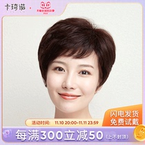 Wig Women Short Hair Middle-aged and Elderly Natural Real Hair Silk Full Head Cover Mom Short Curly Round Face Real Hair Cover