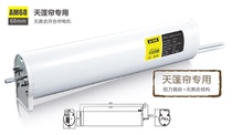 Aoko A- OK electric canopy curtain special-no clutch opening and closing curtain motor AM68-2 80-ec-p