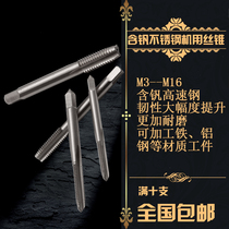 Machine tap with vanadium straight groove 6542 high-speed steel full-grinding tap thread fine tooth tap M2M3M4 M30*1 5