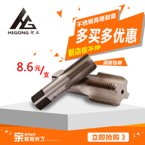 G cylindrical pipe thread tap ZG taper pipe thread tap machine tap 1 minute 2 minutes 3 minutes 4 minutes 6 minutes