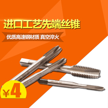 Hegong tap factory direct sales Japanese standard full-grinding machine with apex screw tip tap tap M2 high-speed wire tap