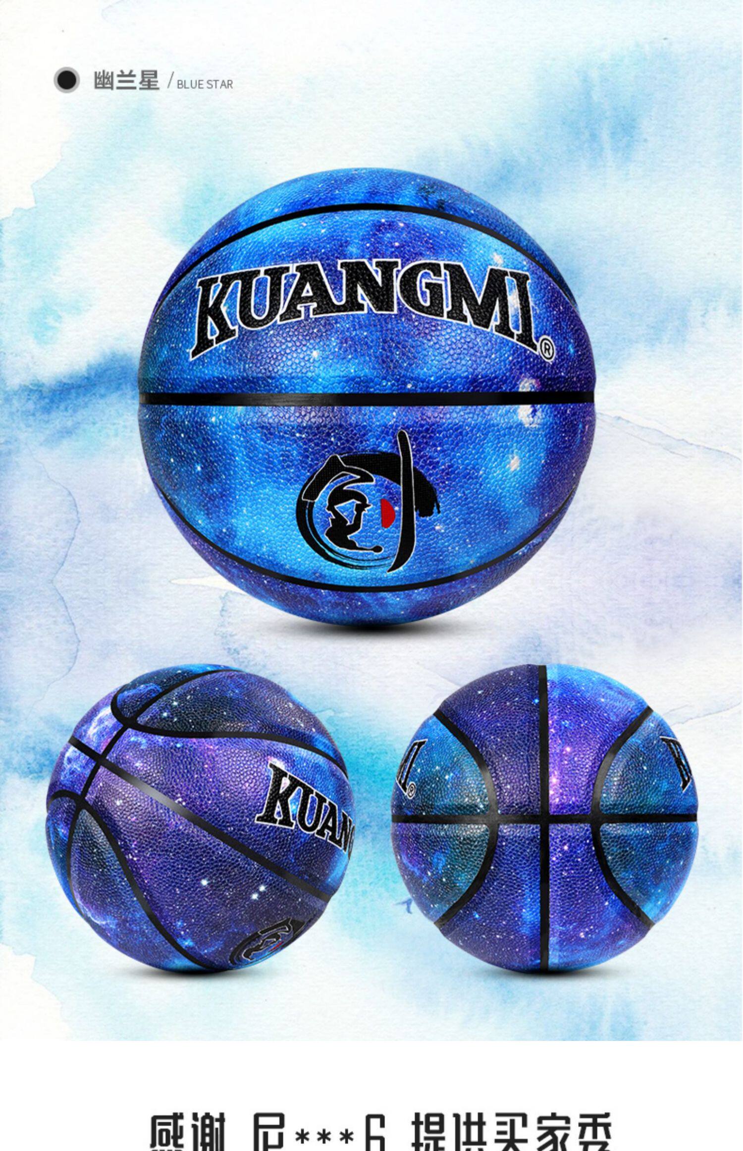 狂迷星空篮球粉色7号球小学生青少年6号女子街球儿童礼物定制蓝球