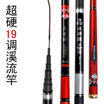 Fishing Rod Carbon Hard Tune 6H19 Tuning Stream Rod Mid Short Section Hand Fishing Rod 3 6m Foot Rice Medium Long Section Fishing Rod